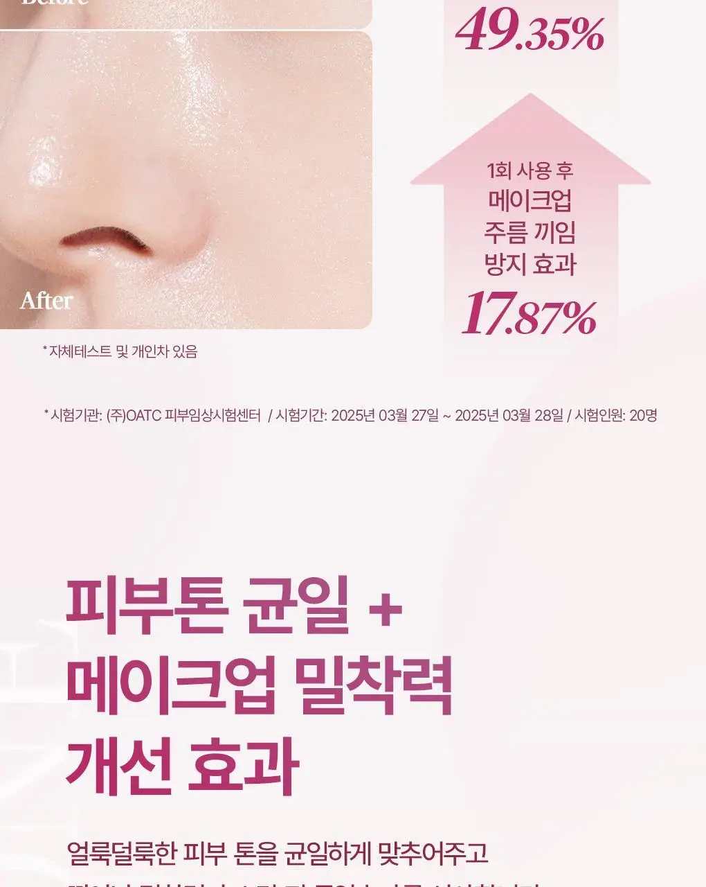 [파데프리] 가히 한겹 톤업 선 스킨 3종 택1 상세페이지 8